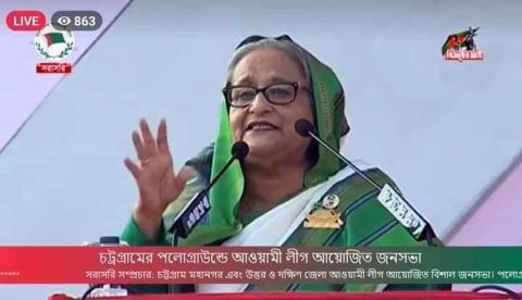 চট্টগ্রামের পলোগ্রাউন্ড মাঠে আওয়ামী লীগের জনসমাবেশে  প্রধানমন্ত্রী শেখ হাসিনা