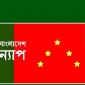 প্রস্তাবিত বাজেটে সাধারণ মানুষের স্বার্থ ভাবা হয়নি: বাংলাদেশ ন্যাপ